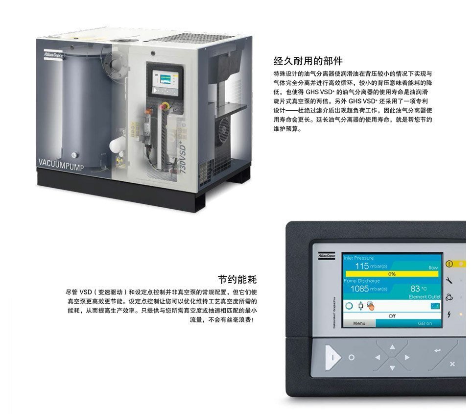 阿特拉斯油螺桿真空泵