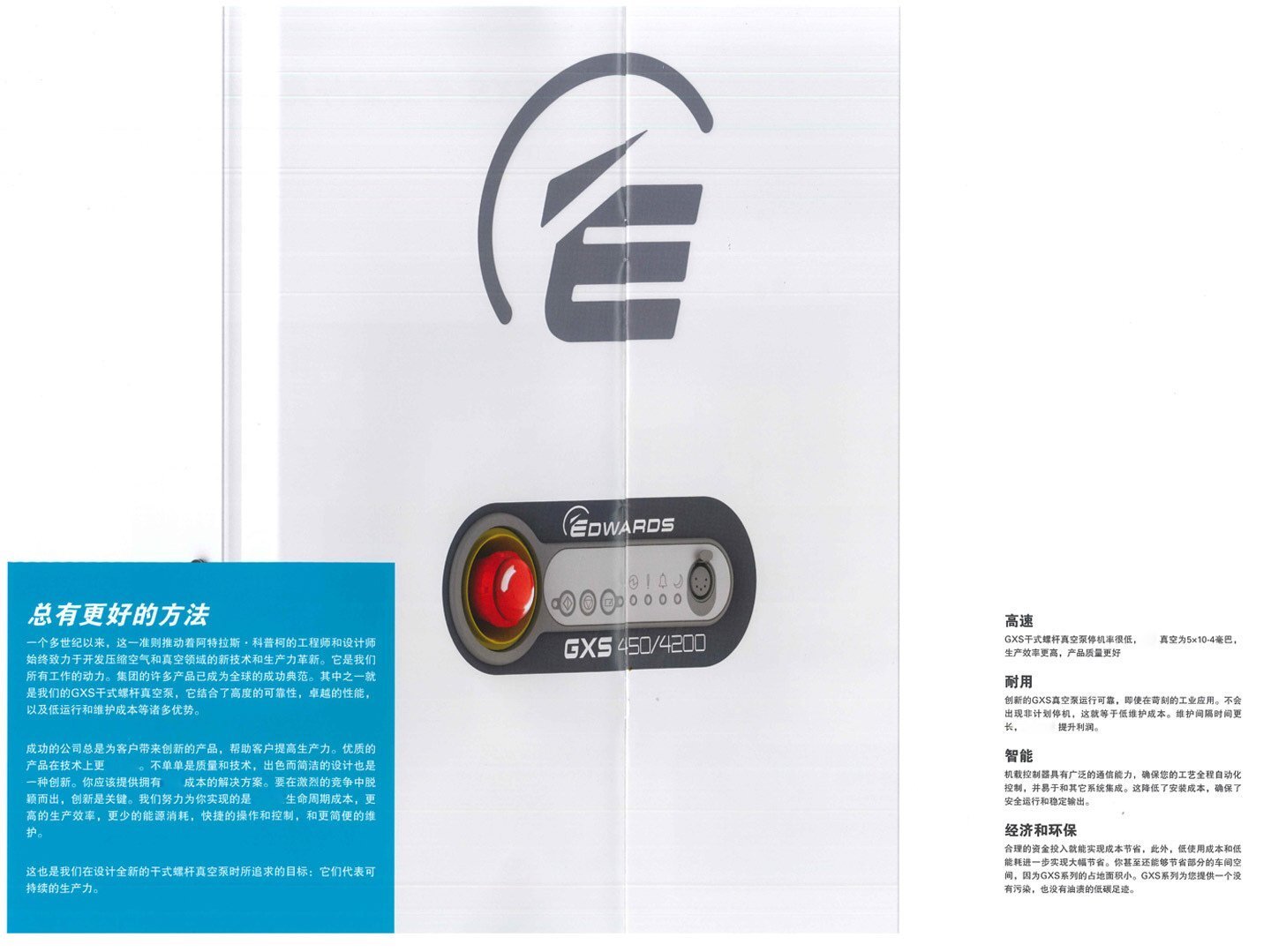 GXS干式螺桿真空泵