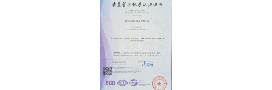 【喜報(bào)】熱烈祝賀我司再次通過ISO9001認(rèn)證